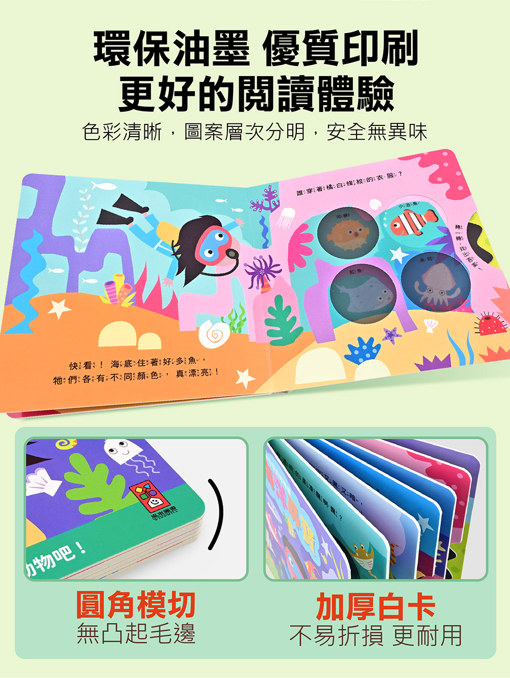 神奇探索轉轉書